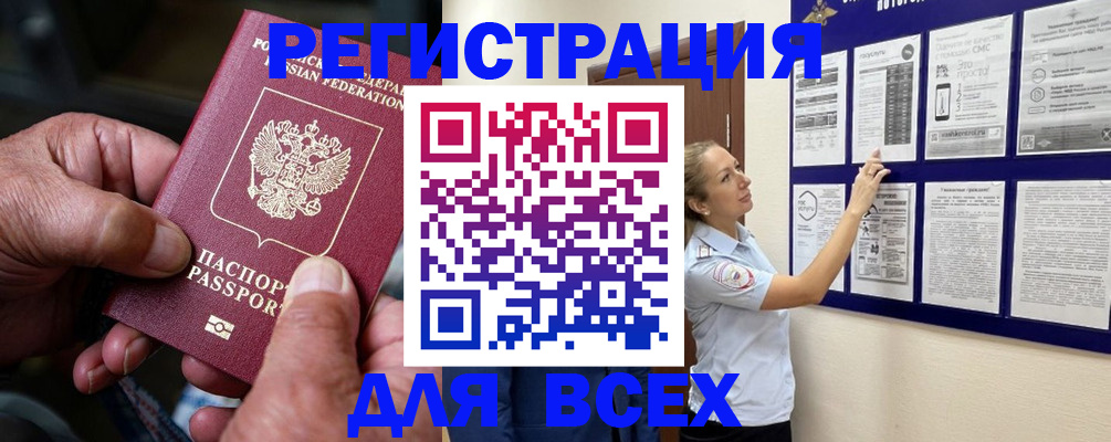 прописка для школы в Коле