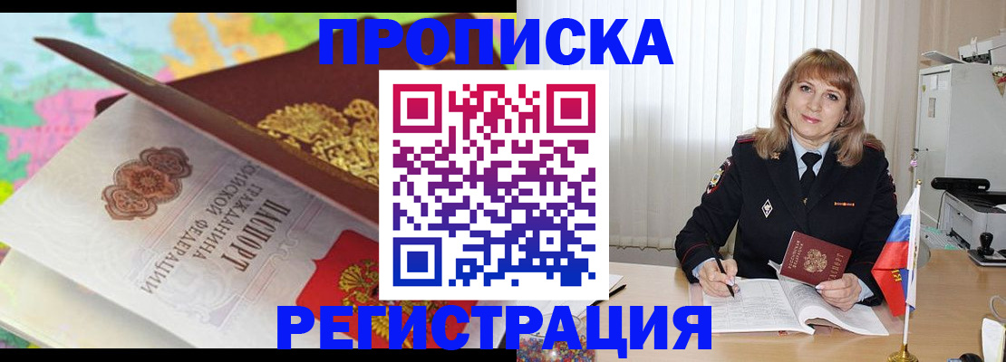 временная регистрация 2025 в Коле